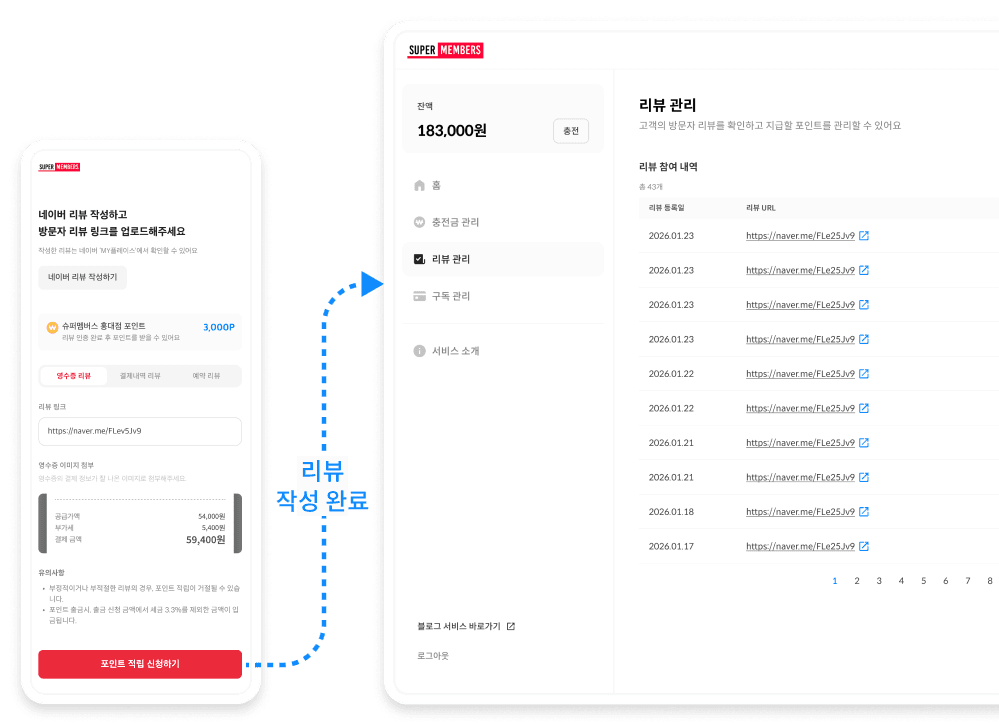 리뷰 관리가 쉬워요