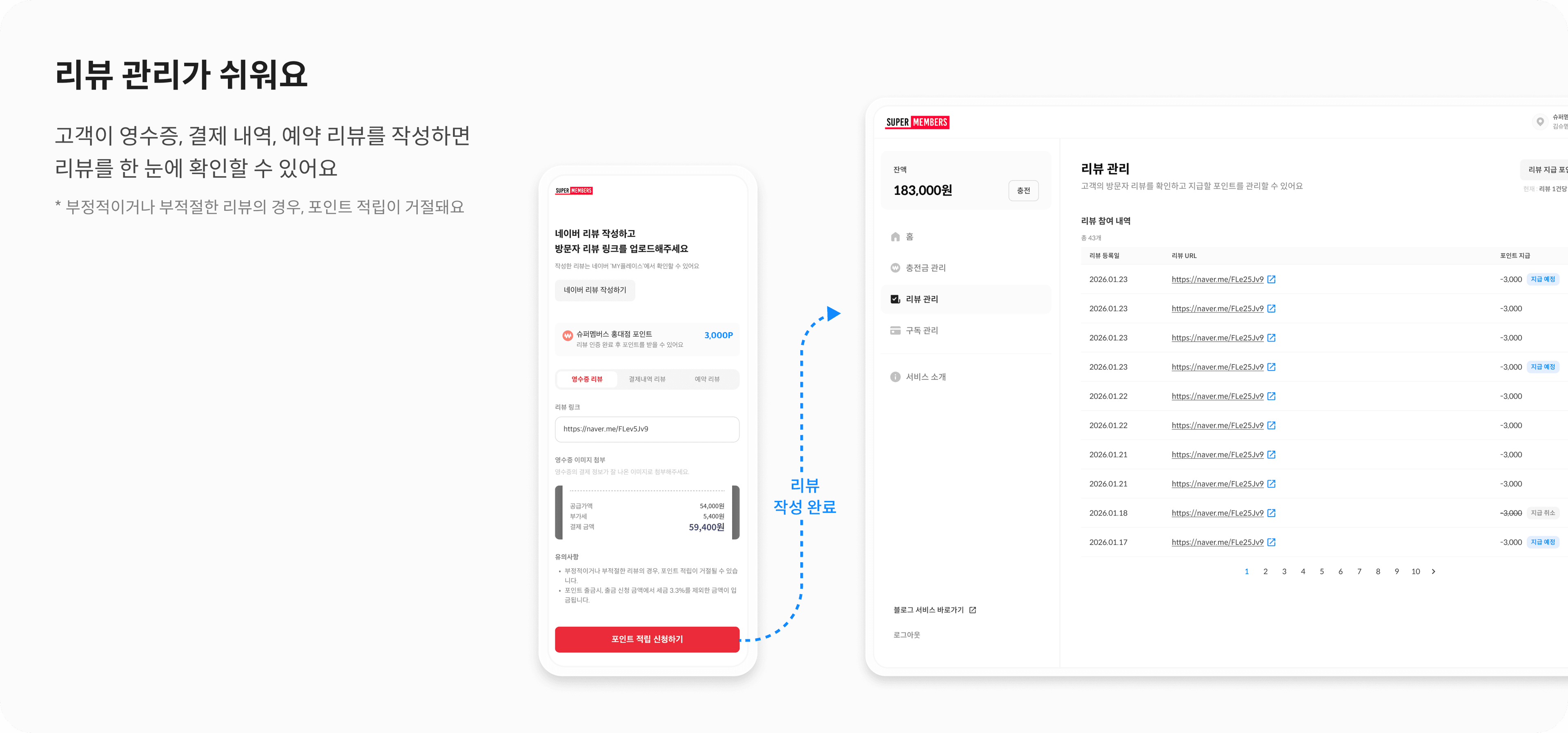 리뷰 관리가 쉬워요