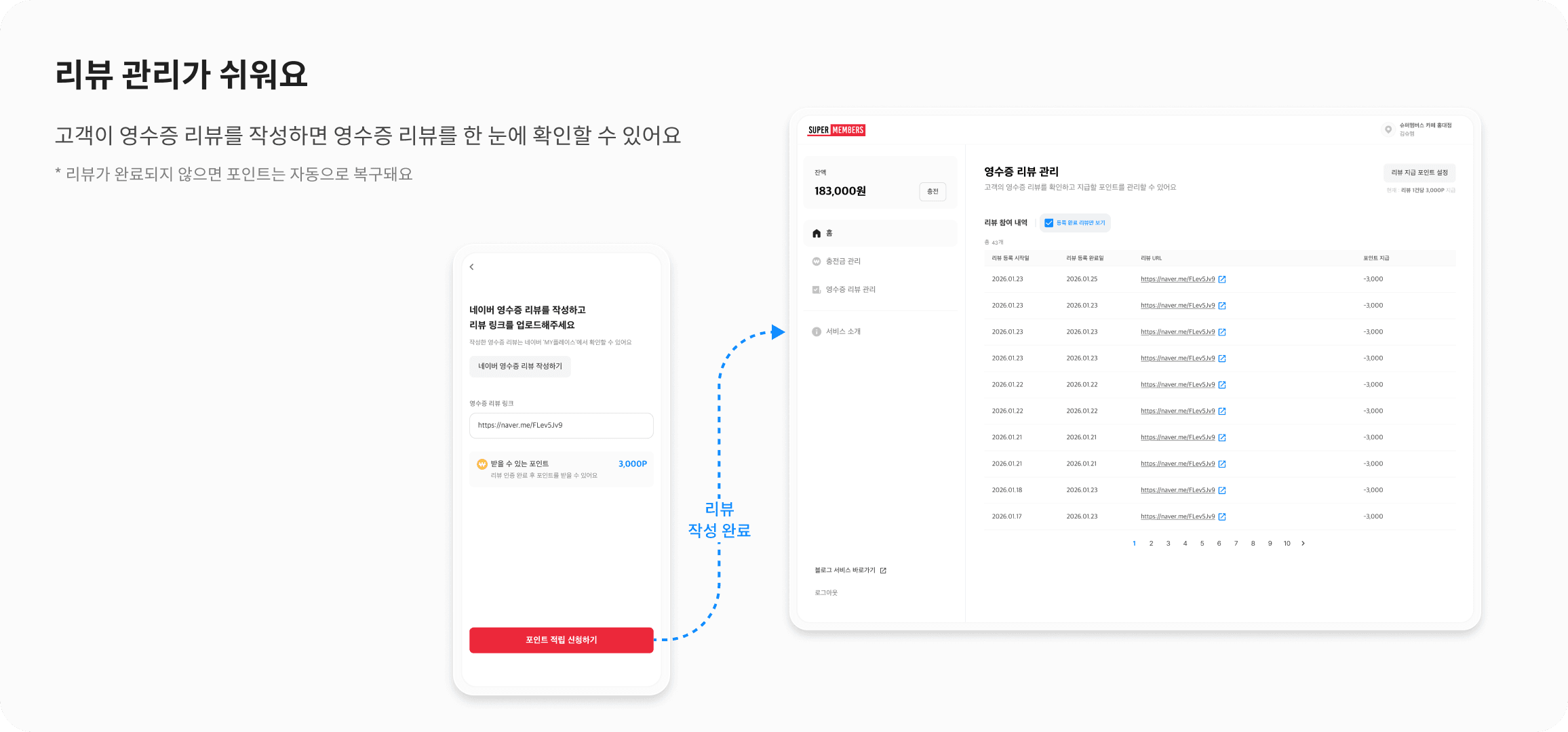 리뷰 관리가 쉬워요