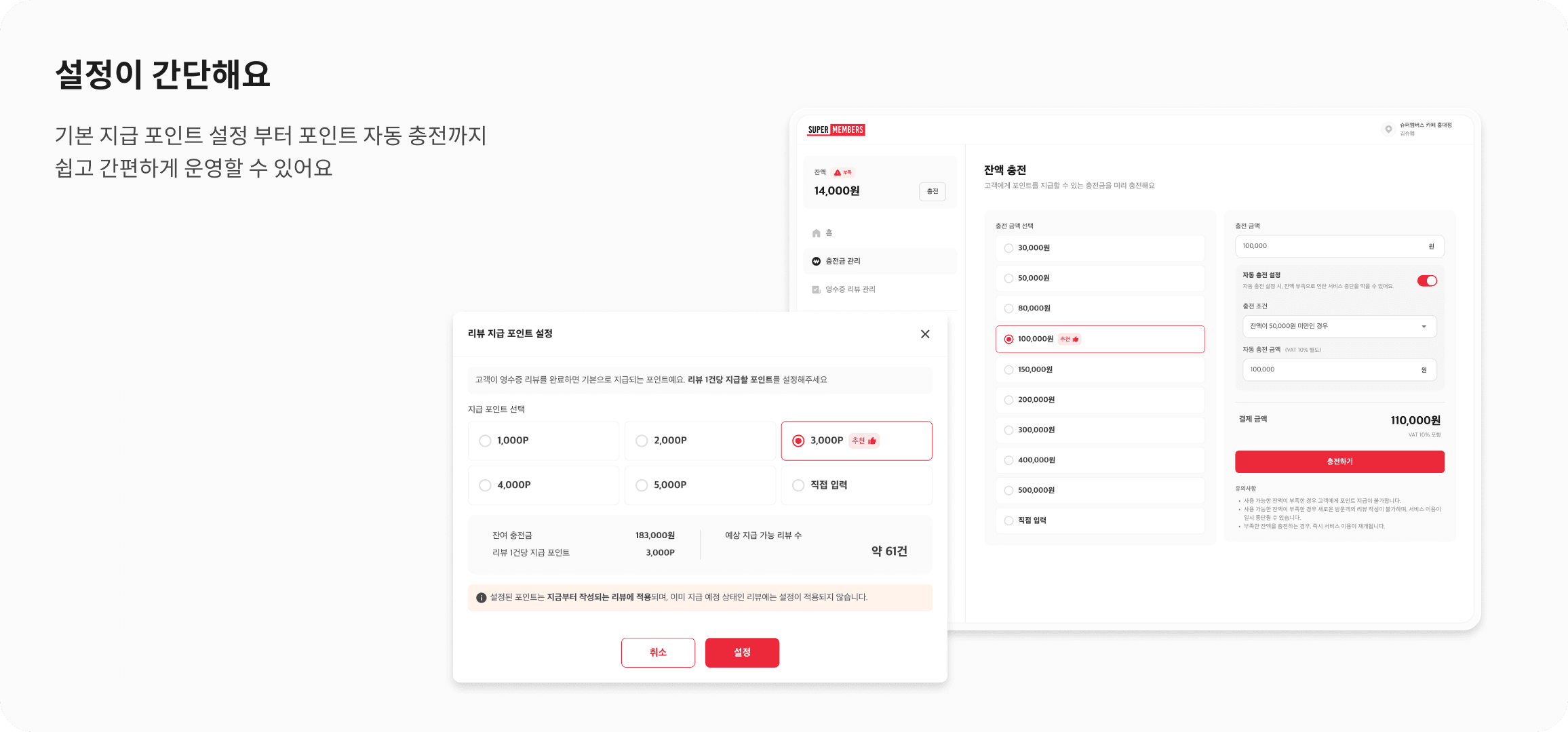 설정이 간단해요